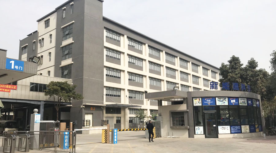 東莞新能德科技有限公司
