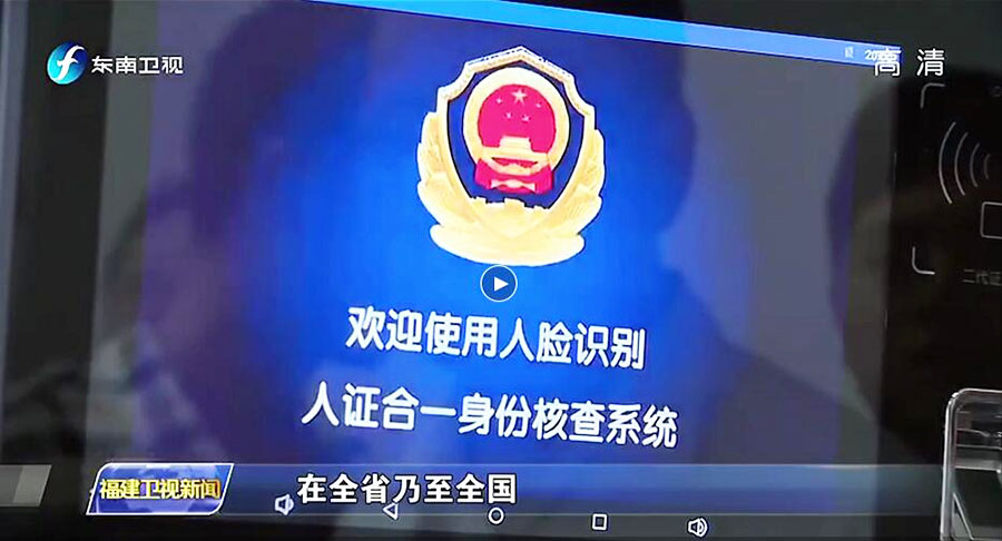 莆田公共資源交易中心啟用人證合一核驗系統(tǒng)
