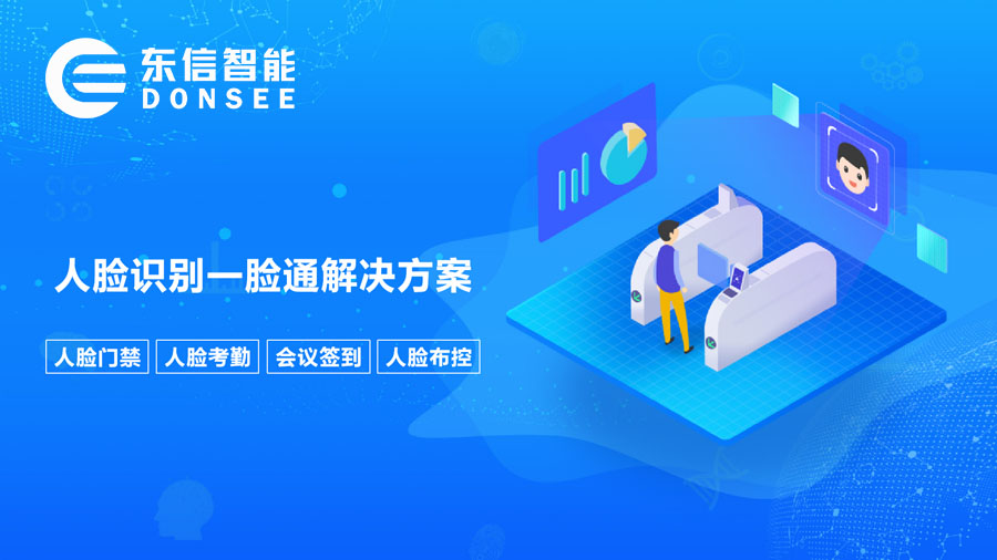 門衛安全防控管理系統在疫情防控中起重要作用